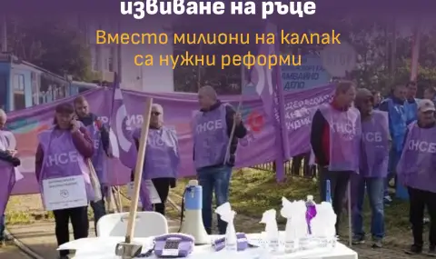 Save Sofia: The transport strike is arm-wrenching  - 1