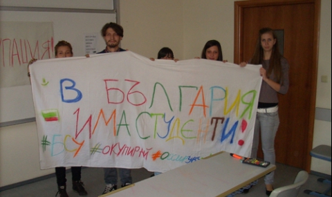 Бъдещи юристи и журналисти окупираха БСУ - 1