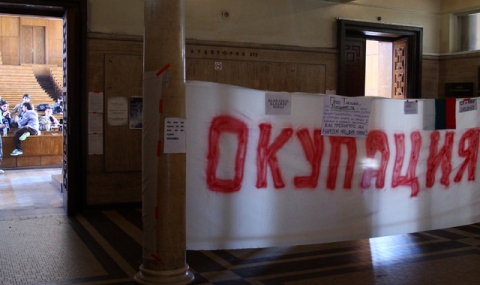 Софийският университет спира учебните занятия заради окупацията - 1