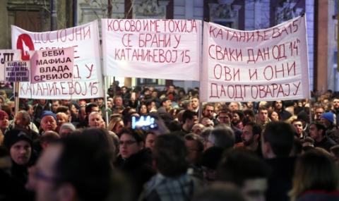 Сърбите отново протестират - 1