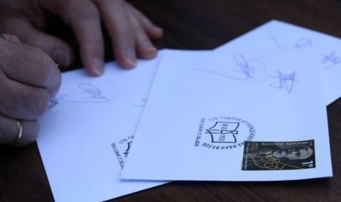 Валидираха пощенска марка в памет на Иван Вазов - 1
