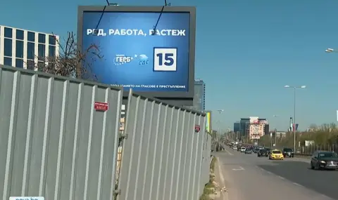 Общините започват проверки за премахването на агитационните материали от изборите 