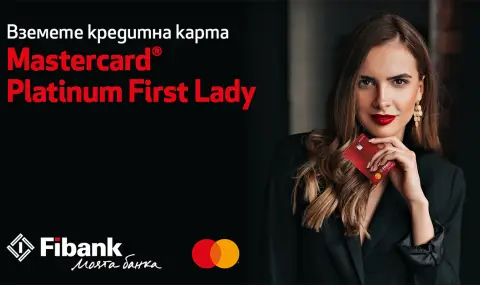 Fibank предлага ексклузивна нова карта Mastercard Platinum First Lady - 1