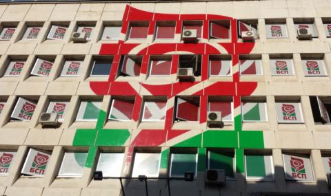 БСП се отказва от митинг на Бузлуджа - 1