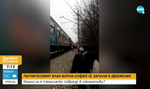 Запалилият се влак Варна-София е минал технически преглед - 1