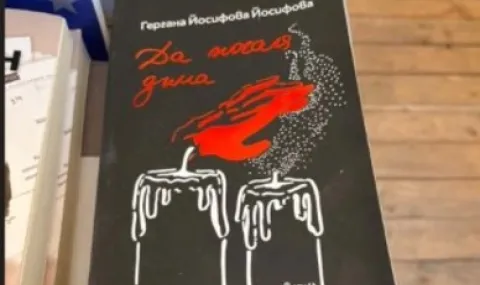 „Да погаля дима“ – книга за пътя към себе си - 1