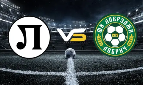 Локомотив Пловдив открива сезона с домакинство на новака Добруджа Добрич - 1