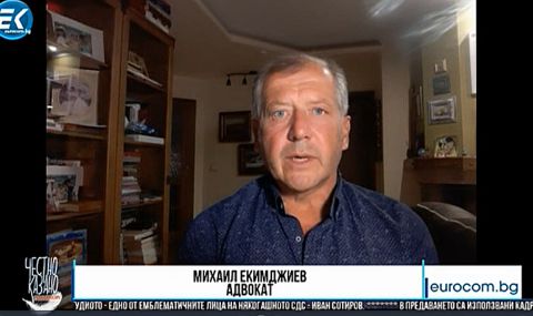 Адв. Екимджиев: Предложените конституционни промени от ПП-ДБ засилват съдийското самоуправление - 1