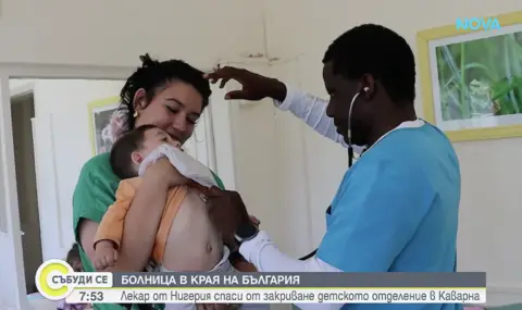 Лекар от Нигерия спаси от закриване детското отделение в Каварна