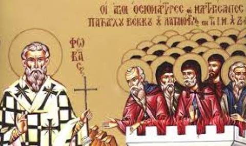 Кой има имен ден днес, 22 септември 2025 г. Честито! - 1