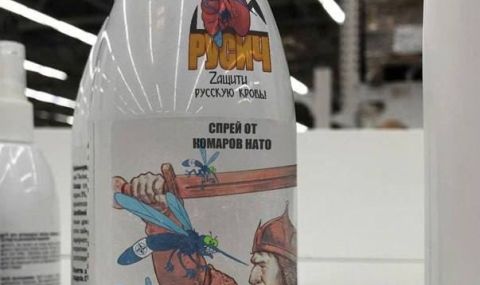 Руснаците продават спрей срещу натовски комари - 1