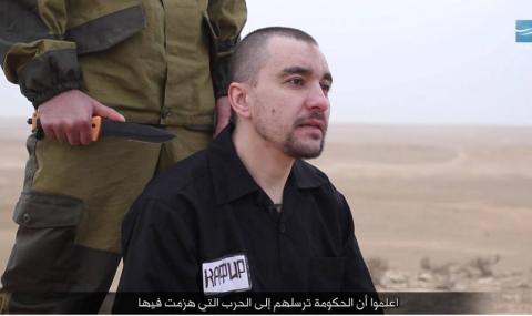 „Ислямска държава“ обезглави руски разузнавач - 1