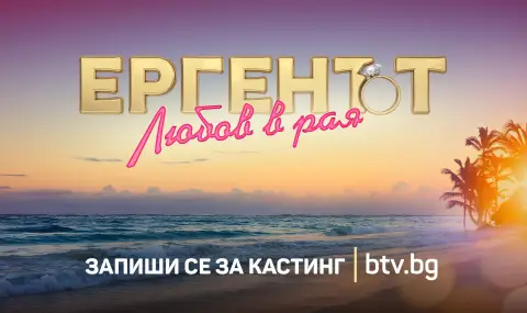 "Ергенът" се завръща в нов формат и обещава шанс за любов без задръжки - 1