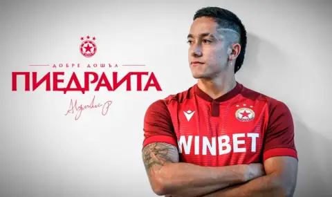 Новият в ЦСКА идва като свободен агент - 1