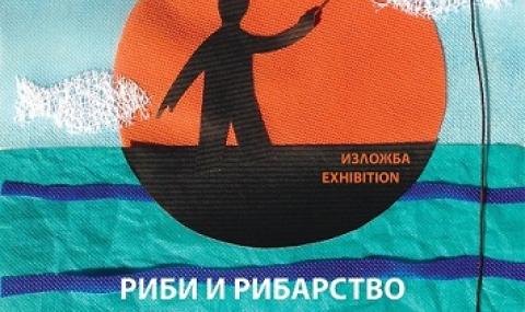 Изложба ни &quot;гмурка&quot; в дълбините на Черно море - 1
