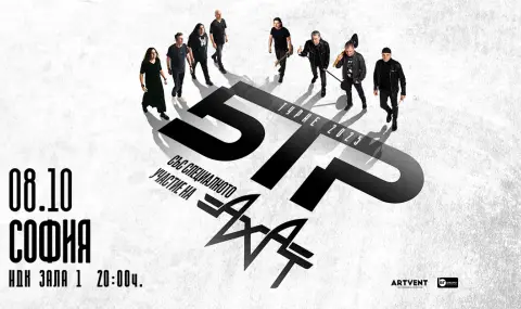 Б.Т.Р. завършват турнето си с концерт в НДК със специални гости „Ахат“ - 1