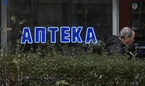 Без аптеки в 18 български общини - 1