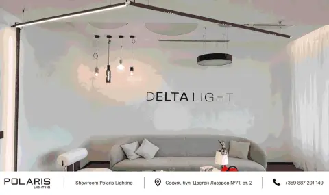 Polaris Lighting, една от водещите компании за осветление у нас, откри нов шоурум в София