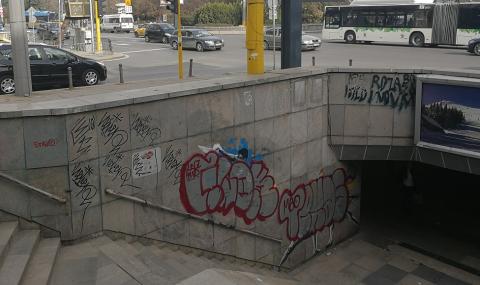 Столична община ще лови авторите на графити по почерка - 1