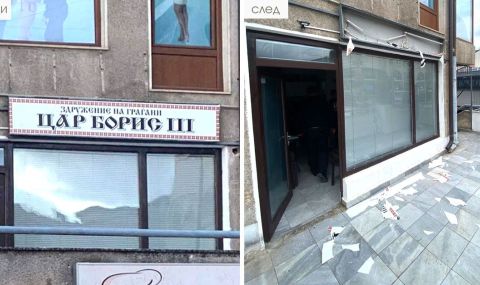 Властите в Северна Македония заличиха и българския клуб „Цар Борис III“ в Охрид - 1