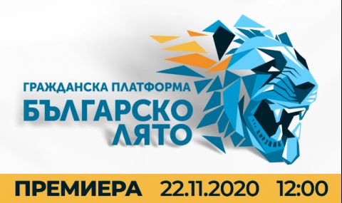 Представят политическия проект на Васил Божков в неделя - 1