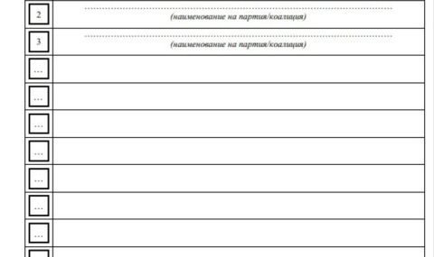 ЦИК показа бюлетините за изборите на 2 април - 1