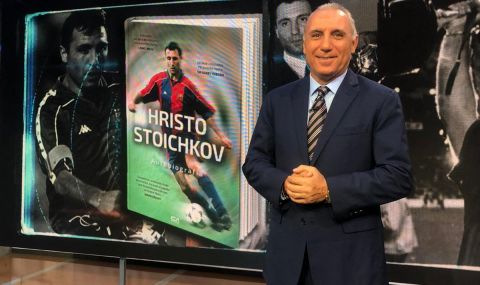 Христо Стоичков показа своята автобиографична книга пред около 50 милиона души  - 1