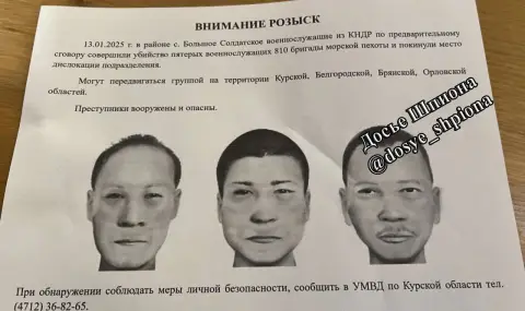 Корейци убили петима руски войници край Курск - 1