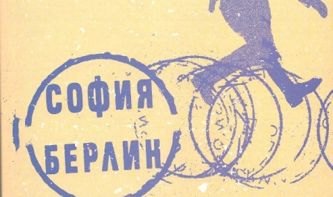 Пламен Дойнов е номиниран за Европейски поет на свободата - 1