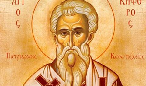 Свети Никифор, патриарх Цариградски - 1