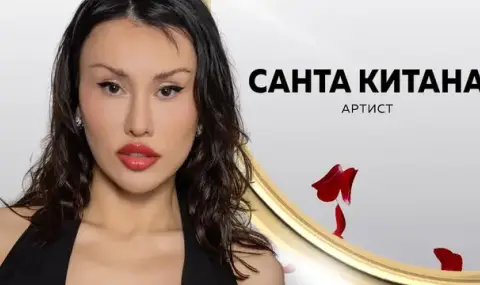 Провокативната Санта Китана от "Ергенът 5" изненада с пълна трансформация - 1
