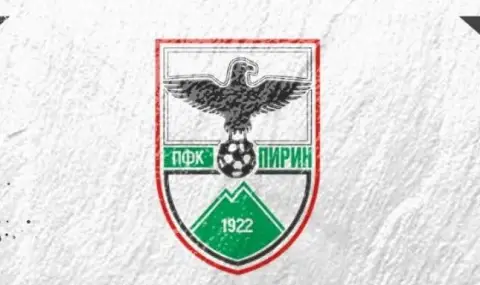 Собствениците на Пирин Благоевград прекратяват финансирането на клуба - 1
