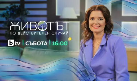 Алекс Сърчаджиева се завръща на екран с „Животът по действителен случай“ - 1