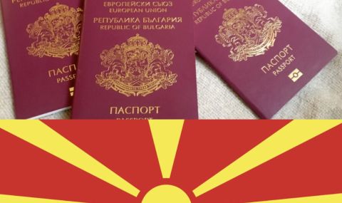 Адрес за кандидатстване за българско гражданство с регистрация в Кюстендил струва вече 100 евро - 1