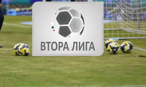 Изтеглиха жребия за Втора лига  - 1