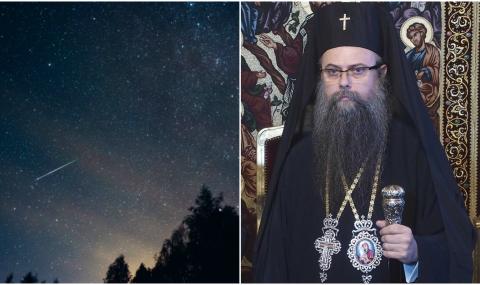 Забраната на митрополит Николай още тегне над Персеидите - 1