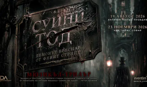 Хитът от Бродуей „Суини Тод“ за пръв път ще се играе на българска сцена - 1