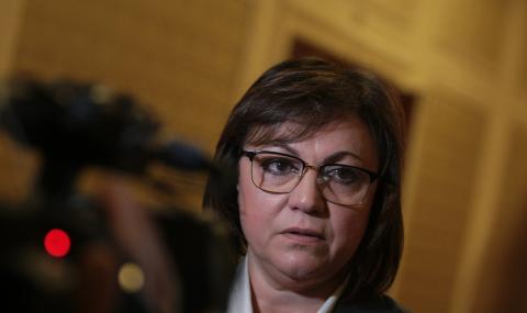 БСП поиска спешно приемане на промените в НПК - 1