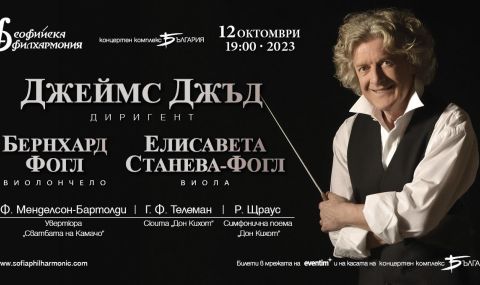 „Дон Кихот в музиката“ в концерт, посветен на националния празник на Испания - 1