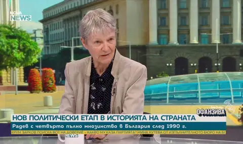 Проф. Искра Баева вижда много паралели между победата на Радев и ситуацията през 1997 г.