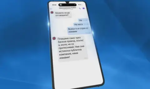 Нова измама в интернет - 1