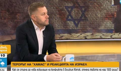 Георги Милков: След "Хамас" ще дойдат още по-лоши и опасни групировки - 1