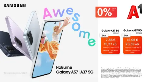 Samsung Galaxy A57 5G и Galaxy A37 5G вече са в A1 с 0% лихва на лизинг - 1
