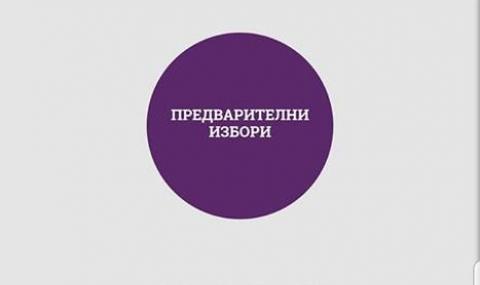 „Да, България“ реди листата за европейските избори - 1