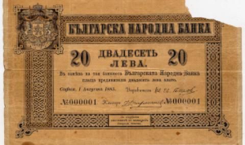 4 юни 1880 г. Българският лев побеждава френския франк в Царство България - 1