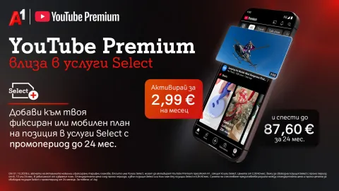 YouTube Premium вече е част от богатото портфолио с дигитални услуги на А1 - 1