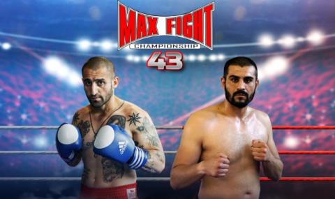 Григор Саруханян срещу бургаски боксьор на MAX FIGHT 43 - 1