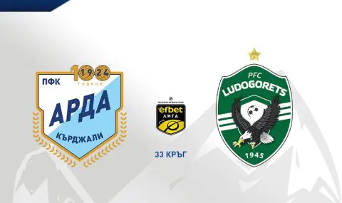 Има ли сили Арда да измъкне нещо от шампиона Лудогорец? - 1