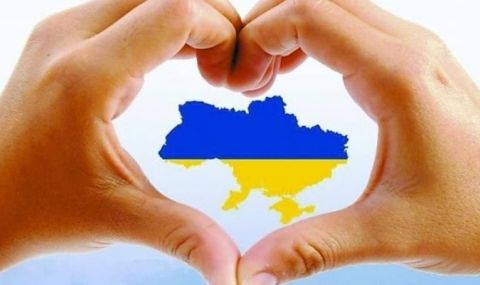 За Украйна  - 1