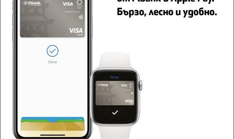 Fibank представя на клиентите си с карта VISA услугата Apple Pay - 1
